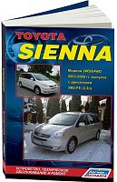 Книга Toyota Sienna 2003-2006 бензин, электросхемы, каталог з/ч. Руководство по ремонту и эксплуатации автомобиля. Легион-Aвтодата