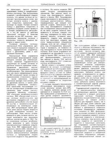 Книга Техническое обслуживание японских автомобилей. Новосибирск