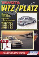 Книга по ремонту Toyota Vitz, Platz скачать в PDF