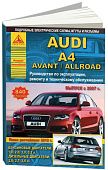 Книга Audi A4, Avant, Allroad 2007-2015, рестайлинг с 2012 бензин, дизель, электросхемы. Руководство по ремонту и эксплуатации автомобиля. Атласы автомобилей