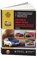 Книга Volkswagen Polo, Cross Polo, Polo GTI, GTI Cup Edition, Seat Ibiza c 2005 бензин, дизель, электросхемы. Руководство по ремонту и эксплуатации автомобиля. Монолит