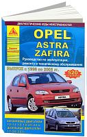 Книга Opel Astra, Zafira 1998-2005 бензин, дизель, электросхемы. Руководство по ремонту и эксплуатации автомобиля. Атласы автомобилей