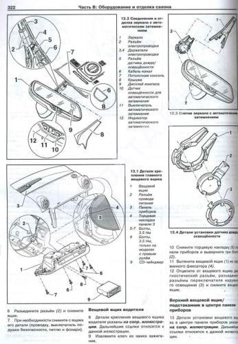 Книга Audi A3 2003-2012 бензин. Руководство по ремонту и эксплуатации автомобиля. Арус