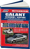 Книга Mitsubishi Galant, Legnum, Aspire 1996-2005 бензин, электросхемы. Руководство по ремонту и эксплуатации автомобиля. Профессионал. Легион-Aвтодата