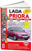 Книга Lada Priora 2170, 2171, 2172 с 2007 бензин, цветные фото и электросхемы. Руководство по ремонту и эксплуатации автомобиля. Мир Автокниг