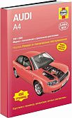 Книга Audi A4 2001-2004 бензин, дизель, ч/б фото, цветные электросхемы. Руководство по ремонту и эксплуатации автомобиля. Алфамер