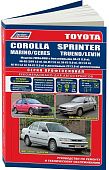 Книга Toyota Corolla, Marino, Ceres, Sprinter, Levin, Trueno 1991-2002 бензин, дизель, электросхемы. Руководство по ремонту и эксплуатации автомобиля. Профессионал. Легион-Aвтодата