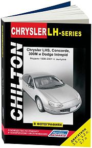 Книга Chrysler LHS, Concorde, 300M и Dodge Intrepid 1998-2001 бензин, черно-белые фото, электросхемы. Руководство по ремонту и эксплуатации автомобиля. Легион-Aвтодата