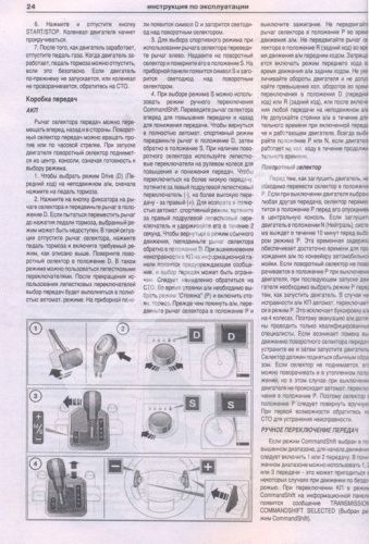 Книга Land Rover Discovery 4 c 2009 бензин, дизель, электросхемы. Руководство по ремонту и эксплуатации автомобиля. Атласы автомобилей Книга Land Rover Discovery 4 c 2009 бензин, дизель, электросхемы. Руководство по ремонту и эксплуатации автомобиля. Атласы автомобилей