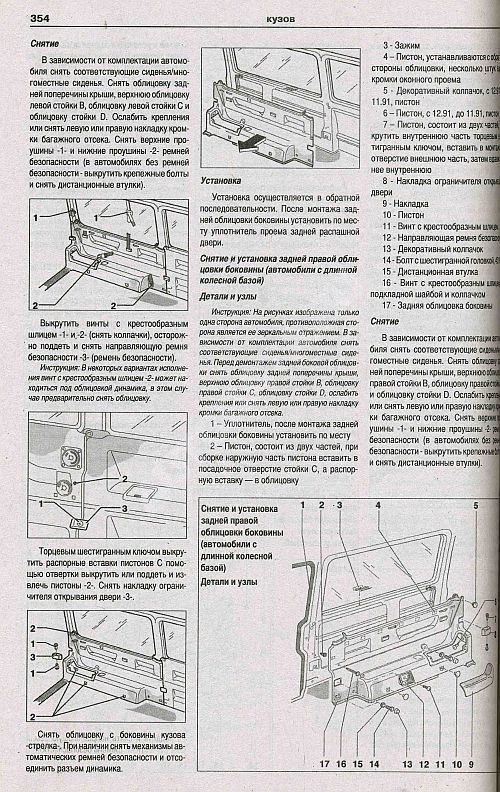 Книга Volkswagen Transporter T4, Caravelle, Multivan 1990-2003 дизель, электросхемы. Руководство по ремонту и эксплуатации автомобиля. Атласы автомобилей