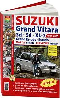 Книга Suzuki Grand Vitara 3d, 5d, XL-7, Grand Escudo, Escudo, Mazda Levante, Chevrolet Tracker 1997-2005 бензин, цветные фото и электросхемы. Руководство по ремонту и эксплуатации автомобиля. Мир автокниг