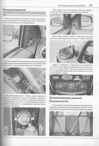 Книга Nissan Terrano 3 c 2016 бензин, черно-белые фото, электросхемы. Руководство по ремонту и эксплуатации автомобиля. Мир Автокниг Книга Nissan Terrano 3 c 2016 бензин, черно-белые фото, электросхемы. Руководство по ремонту и эксплуатации автомобиля. Мир Автокниг