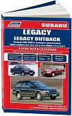 Книга Subaru Legacy, Legacy Outback 1989-1998 бензин, электросхемы. Руководство по ремонту и эксплуатации автомобиля. Профессионал. Легион-Aвтодата