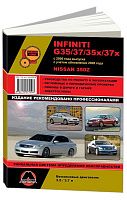 Книга Infiniti G35, 37 и Nissan 350Z с 2006, рестайлинг с 2008 бензин, электросхемы. Руководство по ремонту и эксплуатации автомобиля. Монолит