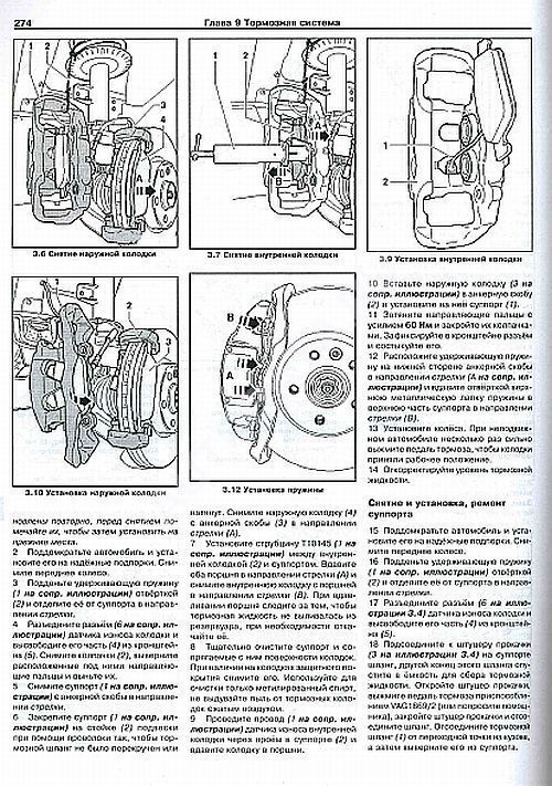 Книга Volkswagen T5, Multivan, Transporter с 2009 бензин, дизель. Руководство по ремонту и эксплуатации автомобиля. Арус