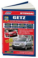 Книга Hyundai Getz 2002-2011, рестайлинг с 2005 бензин, электросхемы, каталог запчастей. Руководство по ремонту и эксплуатации автомобиля. Профессионал. Легион-Aвтодата