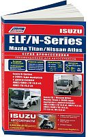 Книга Isuzu Elf, Nissan Atlas 2002-2004, Isuzu Elf, Mazda Titan, Nissan Atlas с 2004, N-Series с 2004, Mazda Titan 2000-2004 дизель, электросхемы. Руководство по ремонту и эксплуатации грузового автомобиля. Профессионал. Легион-Aвтодата