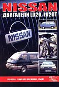 Книга Nissan двигатели LD20, LD20T. Руководство по ремонту и эксплуатации. Автонавигатор