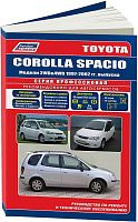 Книга Toyota Corolla Spacio 1997-2002 бензин, электросхемы. Руководство по ремонту и эксплуатации автомобиля. Легион-Aвтодата