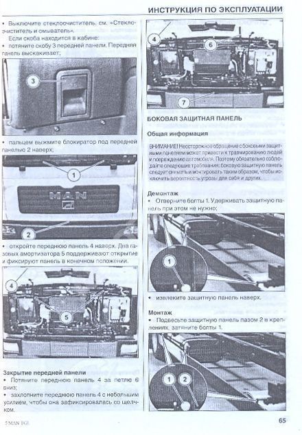 Книга MAN TGL, каталог з/ч. Руководство по эксплуатации и техническому обслуживанию грузового автомобиля. ДИЕЗ