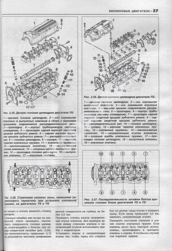 Книга Mazda 626 1987-1993 бензин, дизель. Руководство по ремонту и эксплуатации автомобиля. Атласы автомобилей Книга Mazda 626 1987-1993 бензин, дизель. Руководство по ремонту и эксплуатации автомобиля. Атласы автомобилей