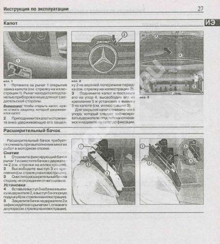 Книга Mercedes Vaneo с 2002 бензин, дизель. Руководство по ремонту и эксплуатации автомобиля. Чижовка
