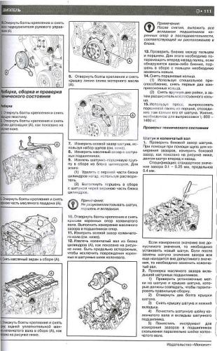 Книга Hyundai ix55, Veracruz с 2007 бензин, дизель, электросхемы. Руководство по ремонту и эксплуатации автомобиля. Монолит
