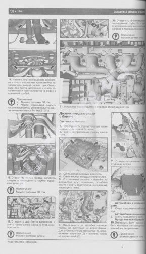 Книга Ford Kuga 1 2008-2013 бензин, дизель, электросхемы. Руководство по ремонту и эксплуатации автомобиля. Монолит