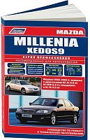 Книга Mazda Millenia, Xedos 9 1993-2003 бензин, электросхемы. Руководство по ремонту и эксплуатации автомобиля. Профессионал. Легион-Aвтодата