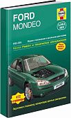 Книга Ford Mondeo 2000-2003 бензин, дизель, ч/б фото, цветные электросхемы. Руководство по ремонту и эксплуатации автомобиля. Алфамер