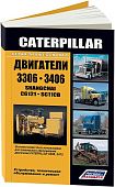 Книга двигатели Caterpillar 3306, 3406, Shanghai C6121, SC11CB для International, Kenworth, Peterbilt. Руководство по ремонту и эксплуатации. Легион-Aвтодата