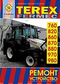 Книга Экскаваторы-погрузчики Terex Fermec 760 , 820 , 860 , 870 , 880 , 970 , 980 дизель. Руководство по ремонту и эксплуатации. Том 1. СпецИнфо