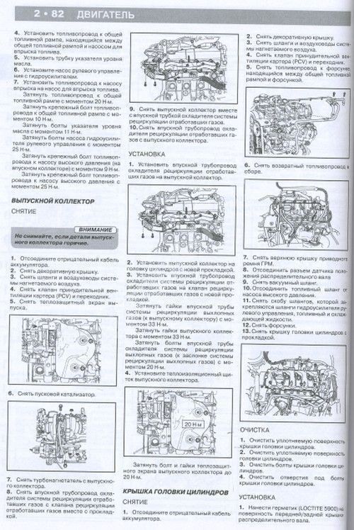 Книга Chevrolet Epica, Evanda с 2001 бензин, дизель, электросхемы. Руководство по ремонту и эксплуатации автомобиля. Монолит