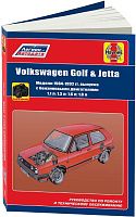 Книга Volkswagen Golf 2, Jetta 2 1984-1992 бензин, электросхемы, ч/б фото. Руководство по ремонту и эксплуатации автомобиля. Легион-Aвтодата