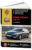 Книга Ford Focus С519 c 2018 бензин, дизель, электросхемы. Руководство по ремонту и эксплуатации автомобиля. Монолит