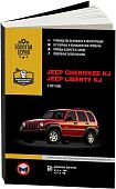 Книга Jeep Cherokee KJ, Liberty KJ c 2001 бензин, электросхемы. Руководство по ремонту и эксплуатации автомобиля. Монолит