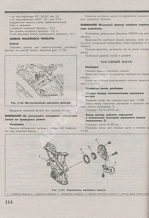 Книга Nissan Almera 2000-2006 бензин, цветные электросхемы. Руководство по ремонту и эксплуатации автомобиля. Атласы автомобилей Книга Nissan Almera 2000-2006 бензин, цветные электросхемы. Руководство по ремонту и эксплуатации автомобиля. Атласы автомобилей