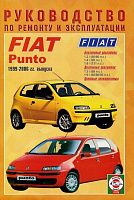 Книга Fiat Punto 1999-2006 бензин, дизель. ч/б фото. Руководство по ремонту и эксплуатации автомобиля. Чижовка
