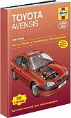 Книга Toyota Avensis 1998-2003 бензин, ч/б фото, электросхемы. Руководство по ремонту и эксплуатации автомобиля. Алфамер