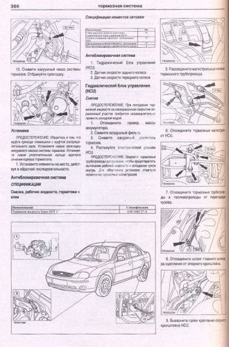 Книга Ford Mondeo 2000-2007 бензин, дизель, электросхемы. Руководство по ремонту и эксплуатации автомобиля. Атласы автомобилей Книга Ford Mondeo 2000-2007 бензин, дизель, электросхемы. Руководство по ремонту и эксплуатации автомобиля. Атласы автомобилей
