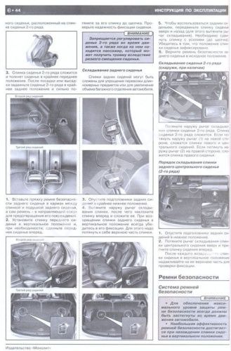 Книга Hyundai Santa Fe с 2012 бензин, дизель, электросхемы. Руководство по ремонту и эксплуатации автомобиля. Монолит