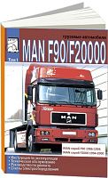 Книга MAN F90, MAN F2000 дизель, электросхемы. Руководство по ремонту и эксплуатации грузового автомобиля. ДИЕЗ
