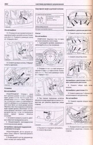 Книга Ford Mondeo 2000-2007 бензин, дизель, электросхемы. Руководство по ремонту и эксплуатации автомобиля. Атласы автомобилей Книга Ford Mondeo 2000-2007 бензин, дизель, электросхемы. Руководство по ремонту и эксплуатации автомобиля. Атласы автомобилей