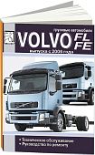 Книга Volvo FL, FE с 2006 дизель. Руководство по ремонту и техническому обслуживанию грузового автомобиля. ДИЕЗ