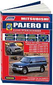 Книга Mitsubishi Pajero 2 1991-2000 бензин, каталог з/ч, электросхемы. Руководство по ремонту и эксплуатации автомобиля. Профессионал. Легион-Aвтодата