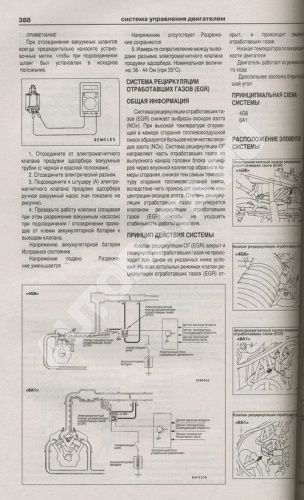 Книга Mitsubishi Galant, Legnum, Aspire 1996-2003 бензин, дизель. Руководство по ремонту и эксплуатации автомобиля. Атласы автомобилей
