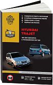Книга Hyundai Trajet 1996-2006 бензин, дизель, электросхемы. Руководство по ремонту и эксплуатации автомобиля. Монолит