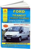 Книга Ford Transit, Tourneo 2000-2006 бензин, дизель, электросхемы. Руководство по ремонту и эксплуатации автомобиля. Атласы автомобилей