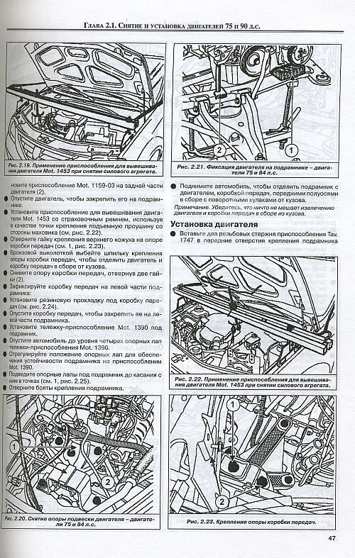 Книга Renault Logan 2004-2009 бензин, цветные электросхемы. Руководство по ремонту и эксплуатации автомобиля. МодЭкс плюс