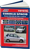 Книга Toyota Corolla Spacio 1997-2002 бензин, электросхемы. Руководство по ремонту и эксплуатации автомобиля. Легион-Aвтодата